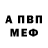 Метадон кристалл ARTEM LATIN