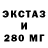 Экстази ешки Bodan Taras