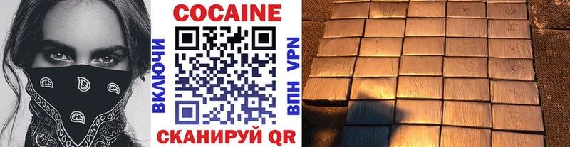 COCAIN Эквадор  Белореченск 