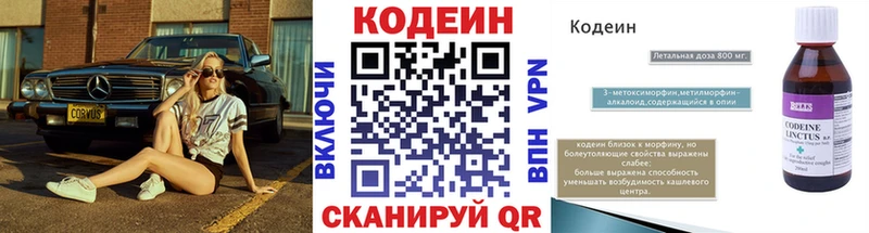 гидра вход  Белореченск  Codein Purple Drank 
