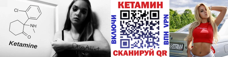 mega сайт Белореченск Кетамин VHQ