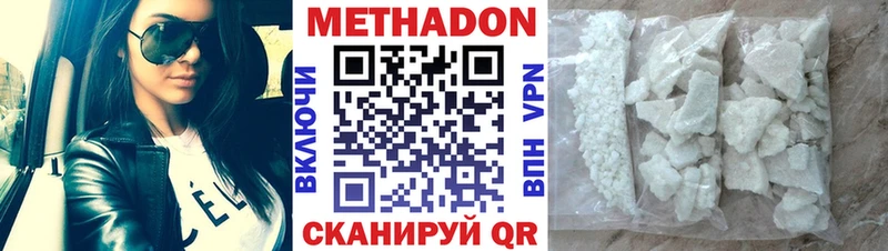 Метадон мёд  Белореченск 